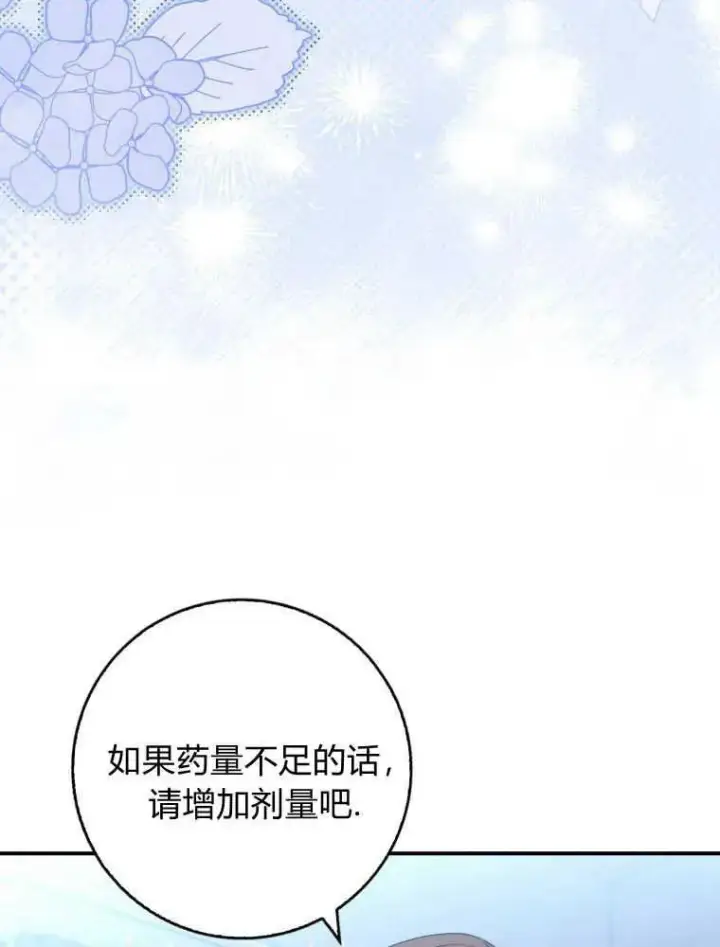 漫画《听丈夫的话包养情夫》第26话第35张图