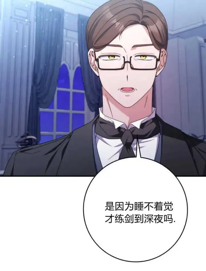 漫画《听丈夫的话包养情夫》第26话第36张图