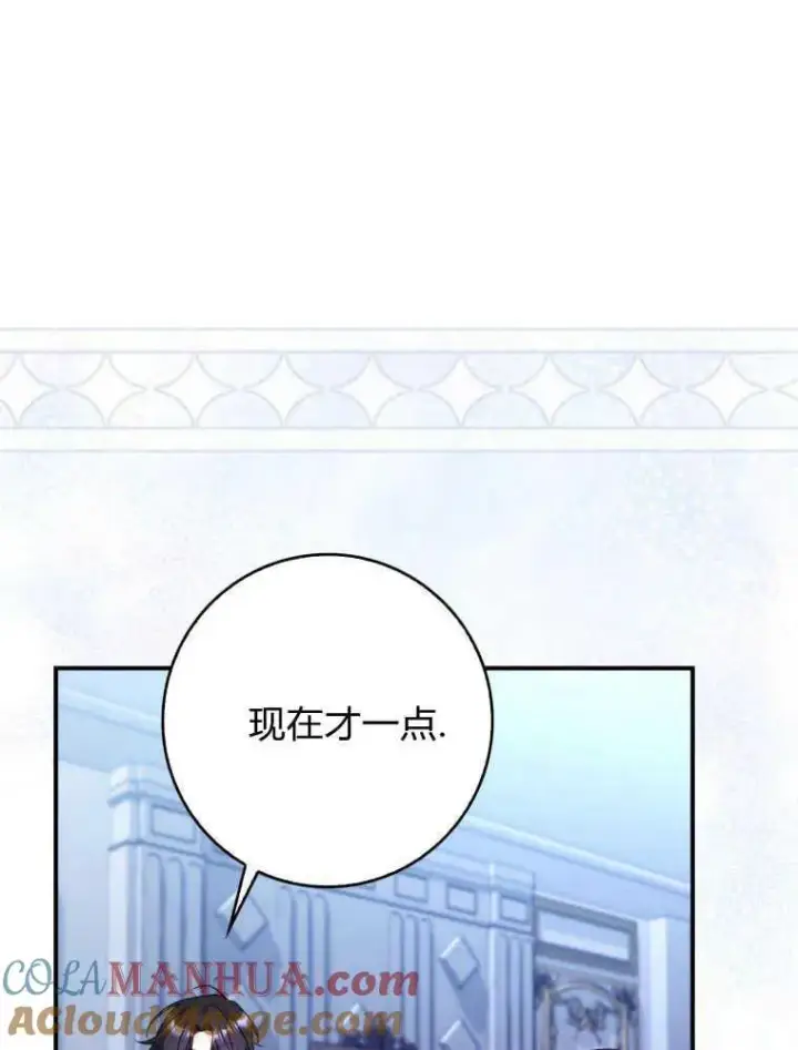 漫画《听丈夫的话包养情夫》第26话第37张图