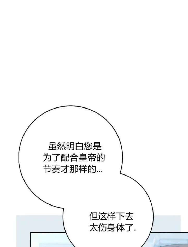 漫画《听丈夫的话包养情夫》第26话第39张图