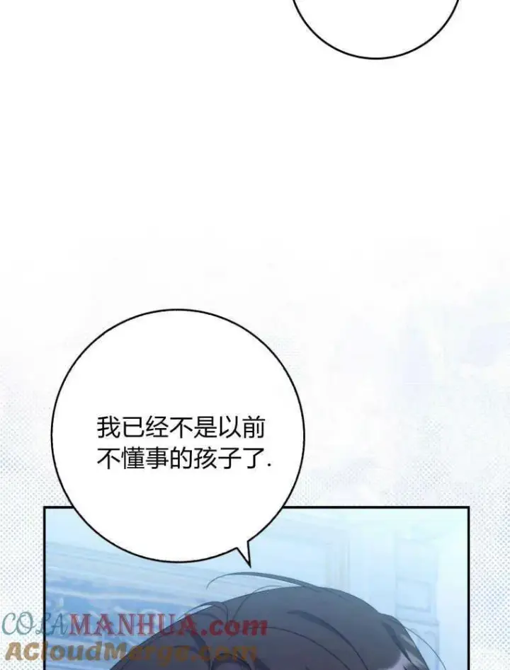 漫画《听丈夫的话包养情夫》第26话第41张图