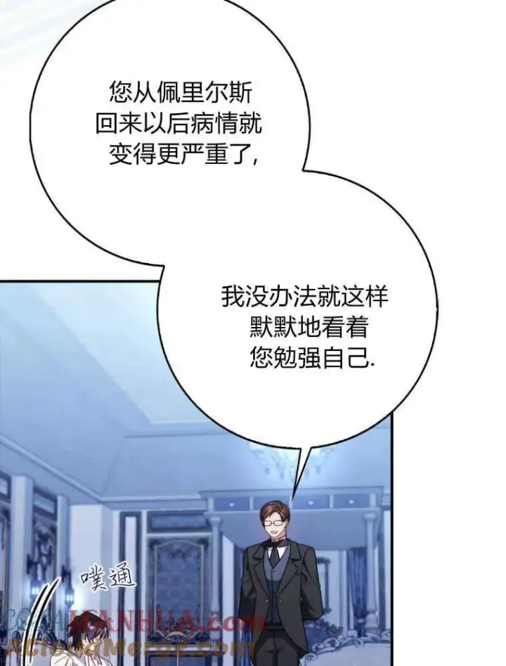 漫画《听丈夫的话包养情夫》第26话第45张图
