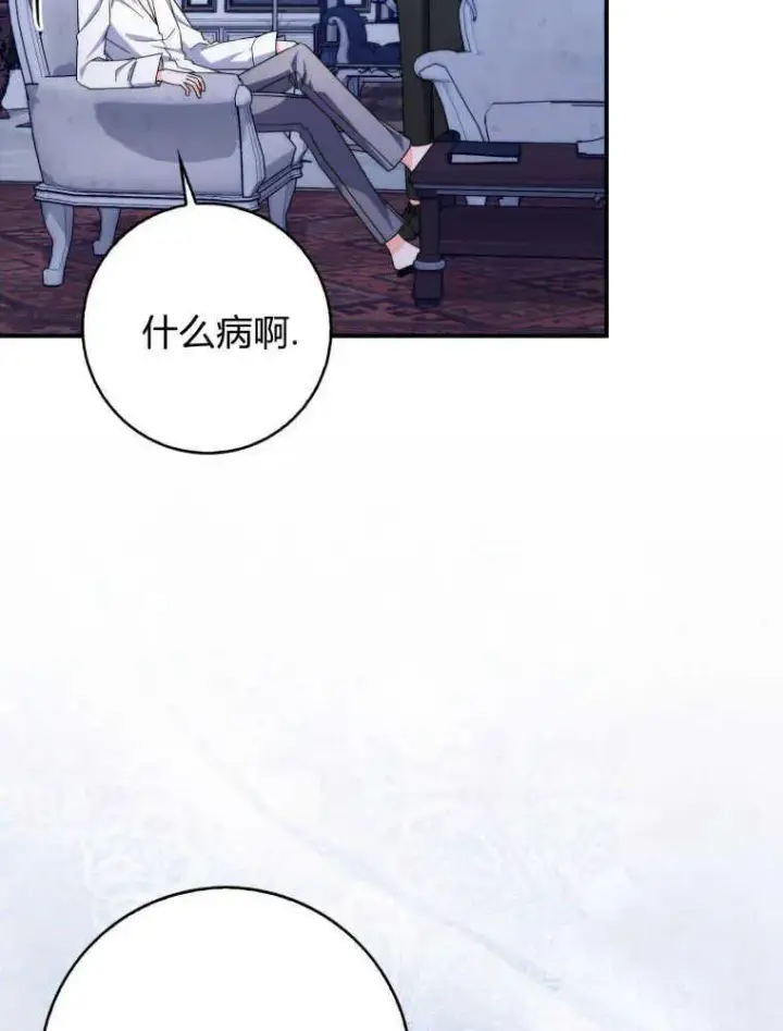漫画《听丈夫的话包养情夫》第26话第46张图