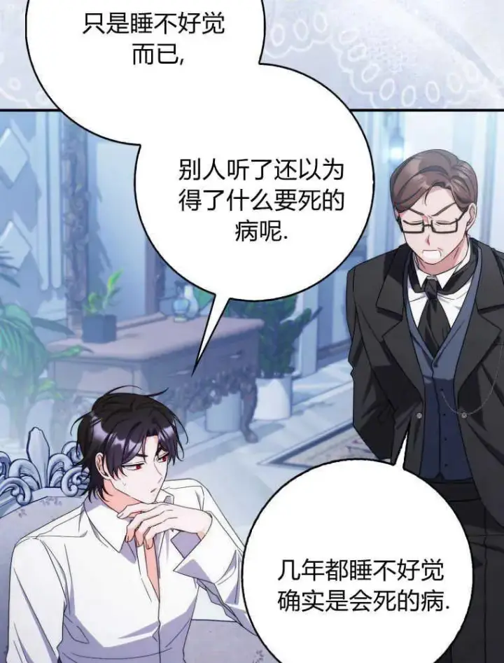 漫画《听丈夫的话包养情夫》第26话第47张图