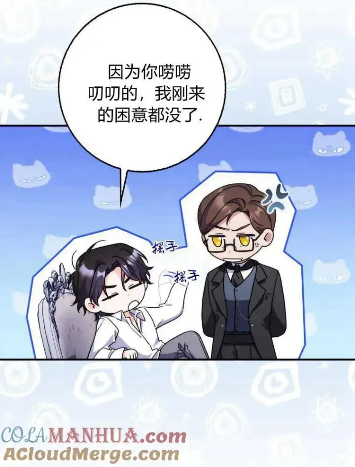 漫画《听丈夫的话包养情夫》第26话第49张图