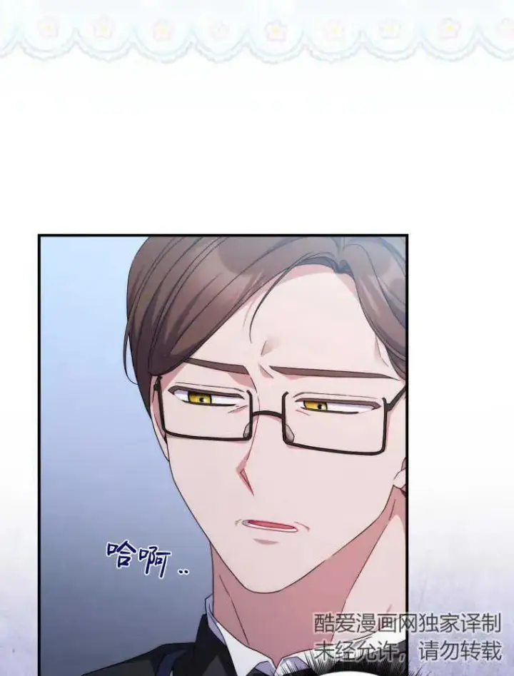 漫画《听丈夫的话包养情夫》第26话第50张图