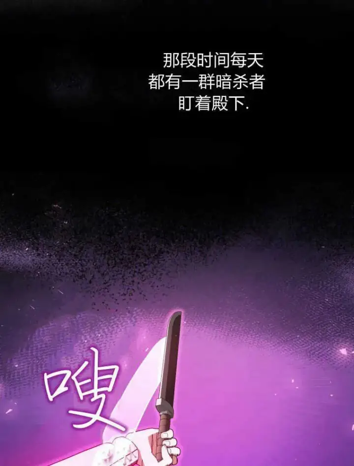 漫画《听丈夫的话包养情夫》第26话第54张图