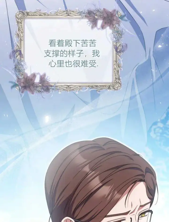 漫画《听丈夫的话包养情夫》第26话第60张图