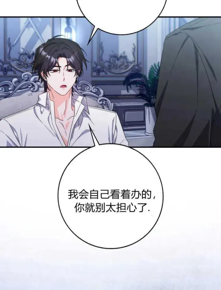漫画《听丈夫的话包养情夫》第26话第63张图