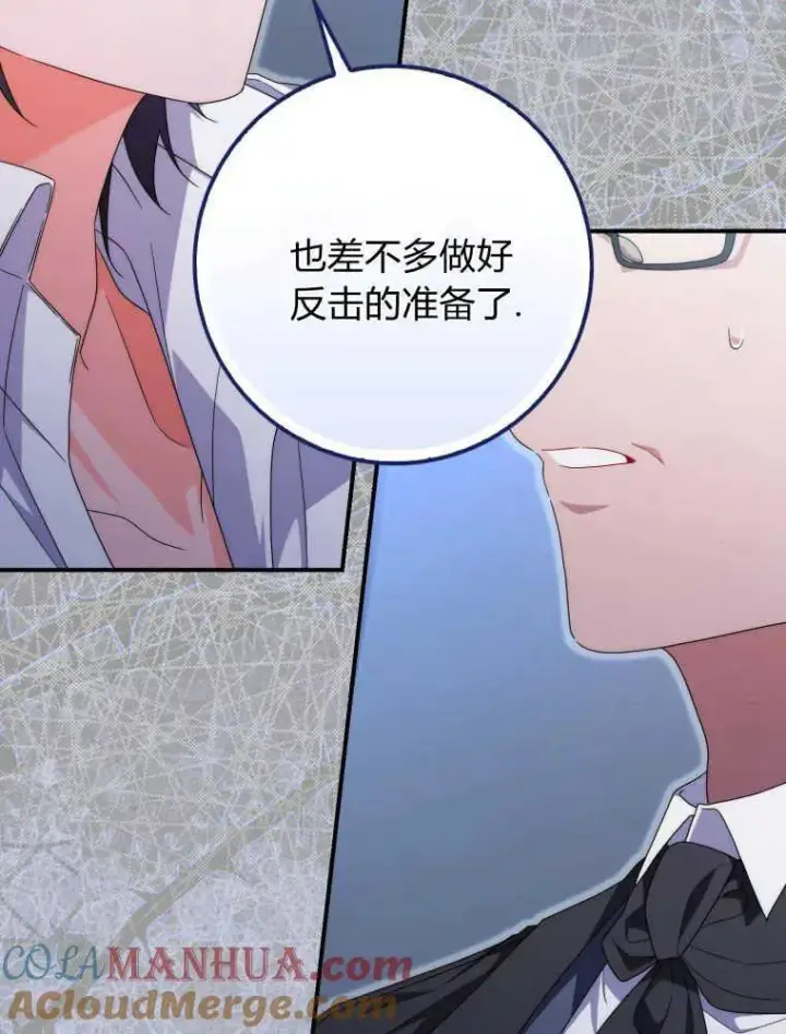漫画《听丈夫的话包养情夫》第26话第65张图