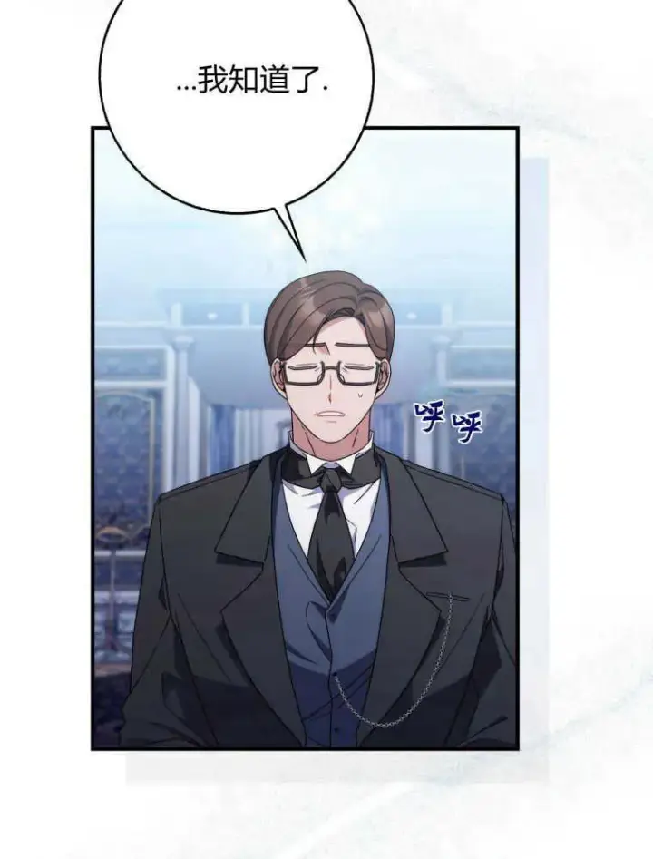 漫画《听丈夫的话包养情夫》第26话第67张图