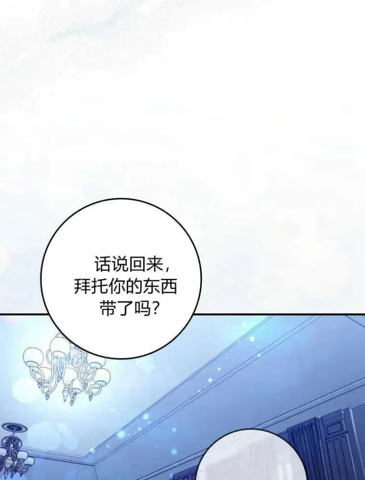 漫画《听丈夫的话包养情夫》第26话第68张图