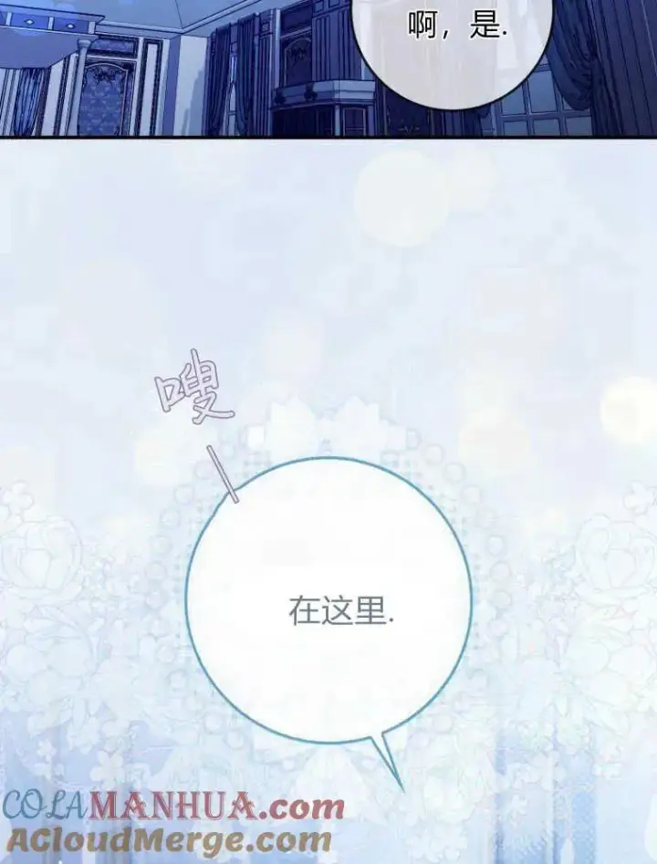 漫画《听丈夫的话包养情夫》第26话第69张图