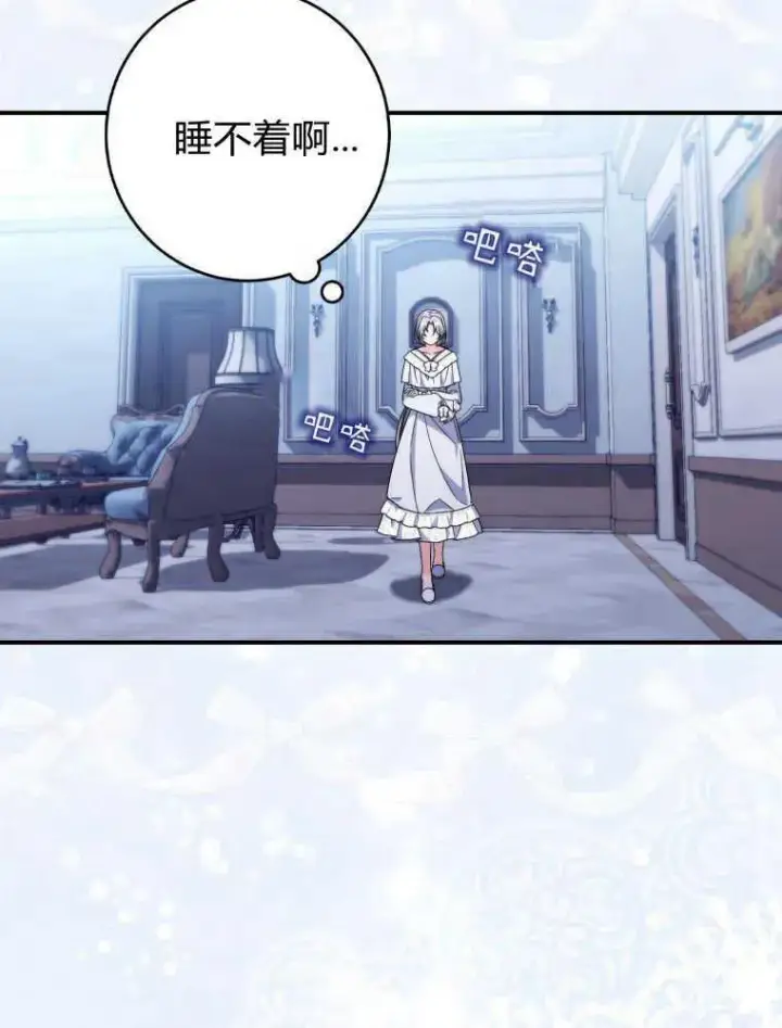 漫画《听丈夫的话包养情夫》第26话第76张图