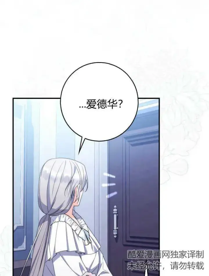 漫画《听丈夫的话包养情夫》第26话第78张图