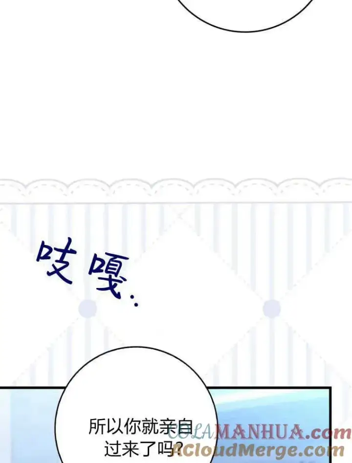 漫画《听丈夫的话包养情夫》第26话第81张图
