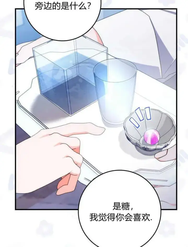 漫画《听丈夫的话包养情夫》第26话第84张图