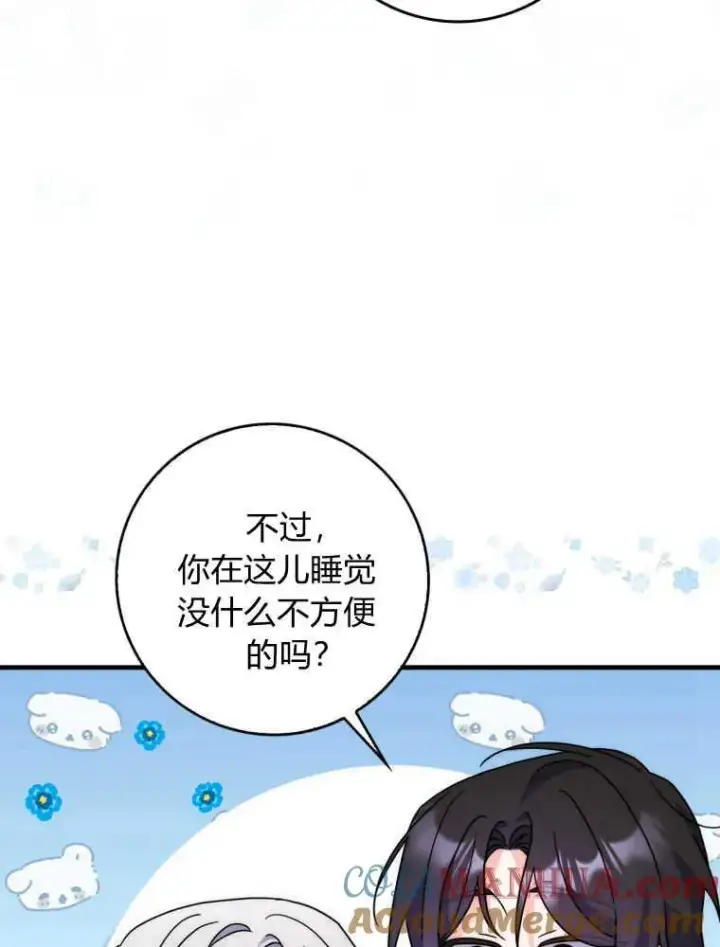 漫画《听丈夫的话包养情夫》第26话第85张图