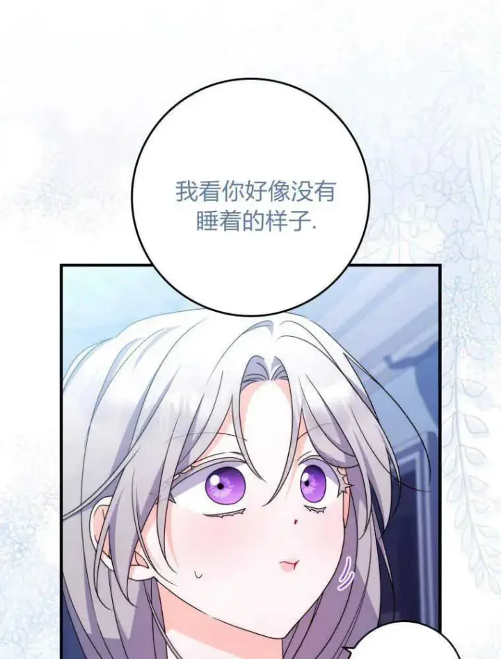 漫画《听丈夫的话包养情夫》第26话第87张图