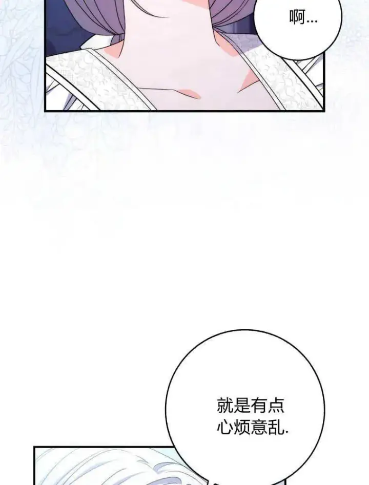 漫画《听丈夫的话包养情夫》第26话第88张图