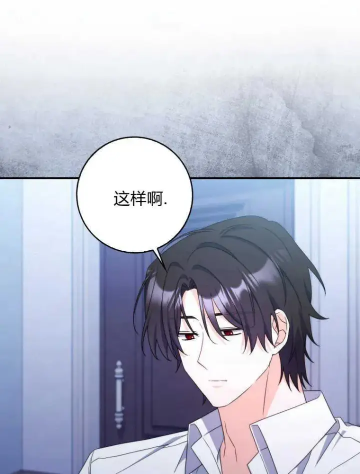 漫画《听丈夫的话包养情夫》第26话第90张图