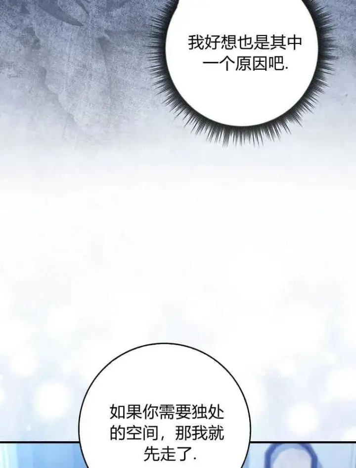 漫画《听丈夫的话包养情夫》第26话第95张图