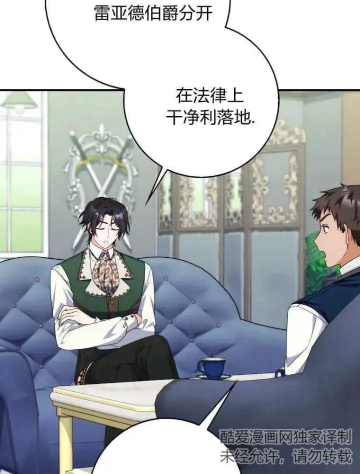 漫画《听丈夫的话包养情夫》第27话第119张图