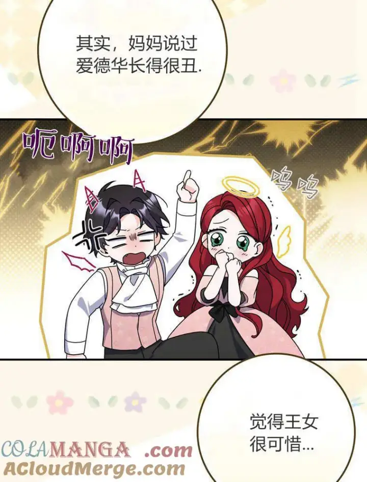 漫画《听丈夫的话包养情夫》第38话第101张图