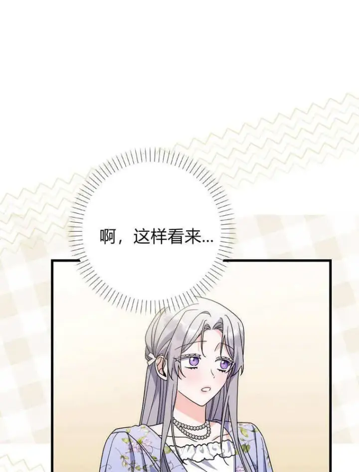 漫画《听丈夫的话包养情夫》第38话第104张图