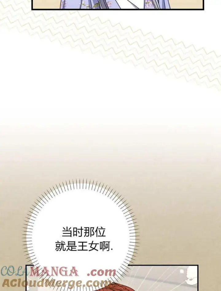 漫画《听丈夫的话包养情夫》第38话第105张图