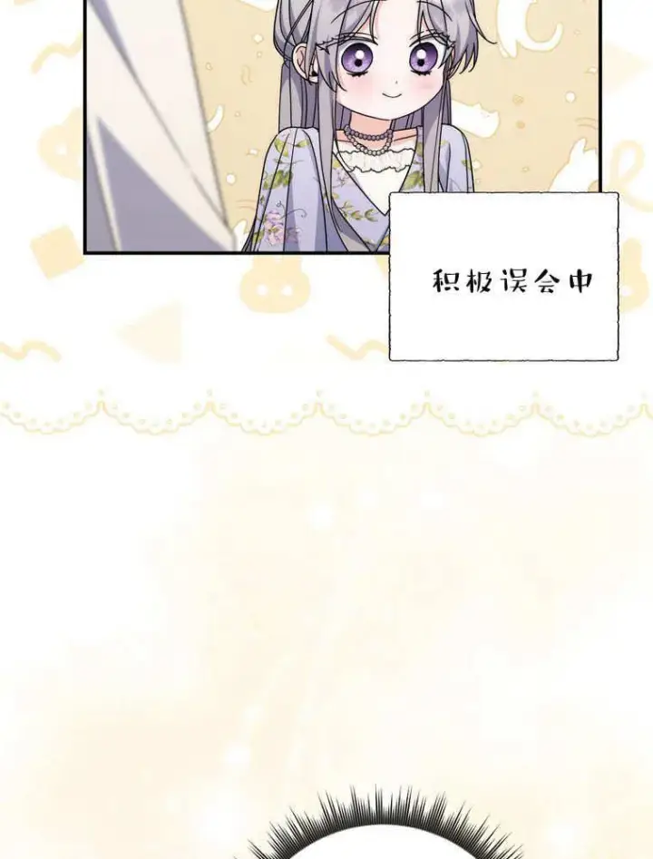漫画《听丈夫的话包养情夫》第38话第108张图