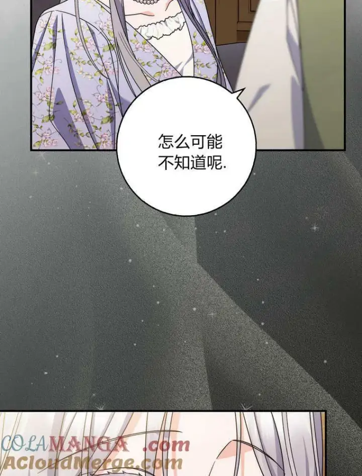 漫画《听丈夫的话包养情夫》第38话第117张图