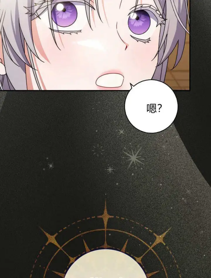 漫画《听丈夫的话包养情夫》第38话第118张图
