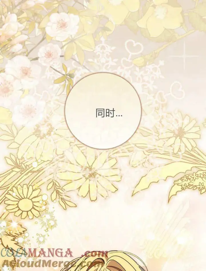 漫画《听丈夫的话包养情夫》第38话第121张图
