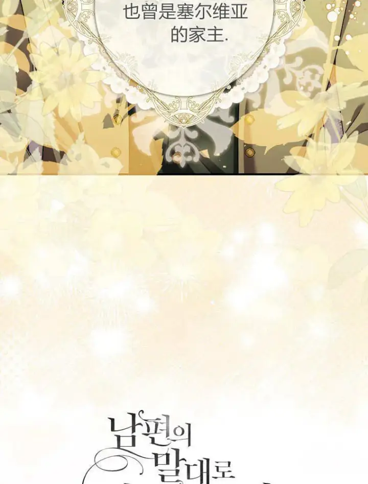 漫画《听丈夫的话包养情夫》第38话第123张图