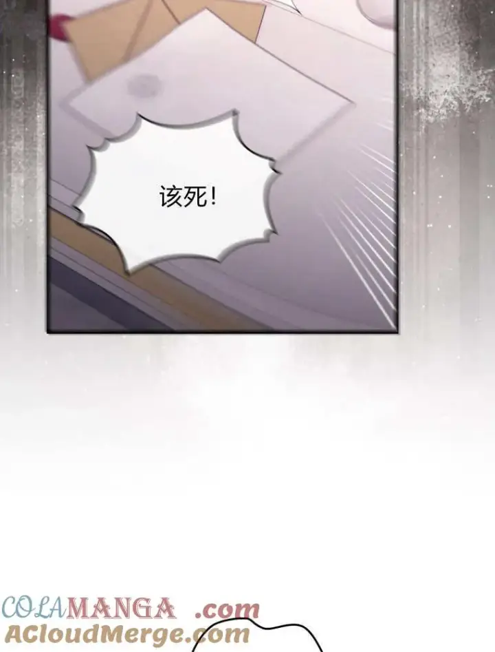漫画《听丈夫的话包养情夫》第38话第13张图