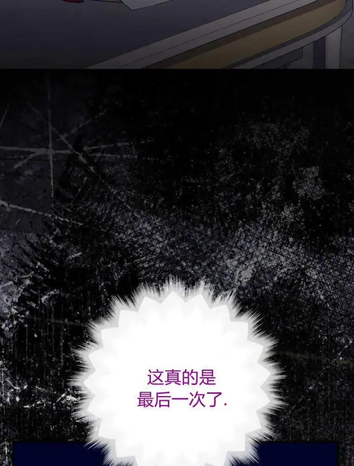 漫画《听丈夫的话包养情夫》第38话第15张图