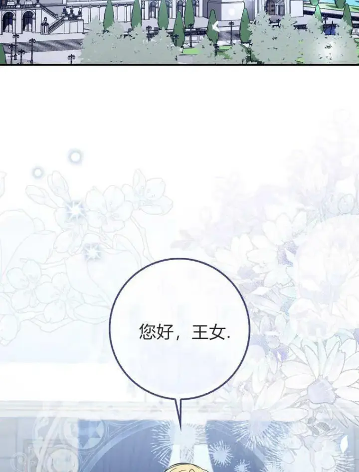 漫画《听丈夫的话包养情夫》第38话第19张图