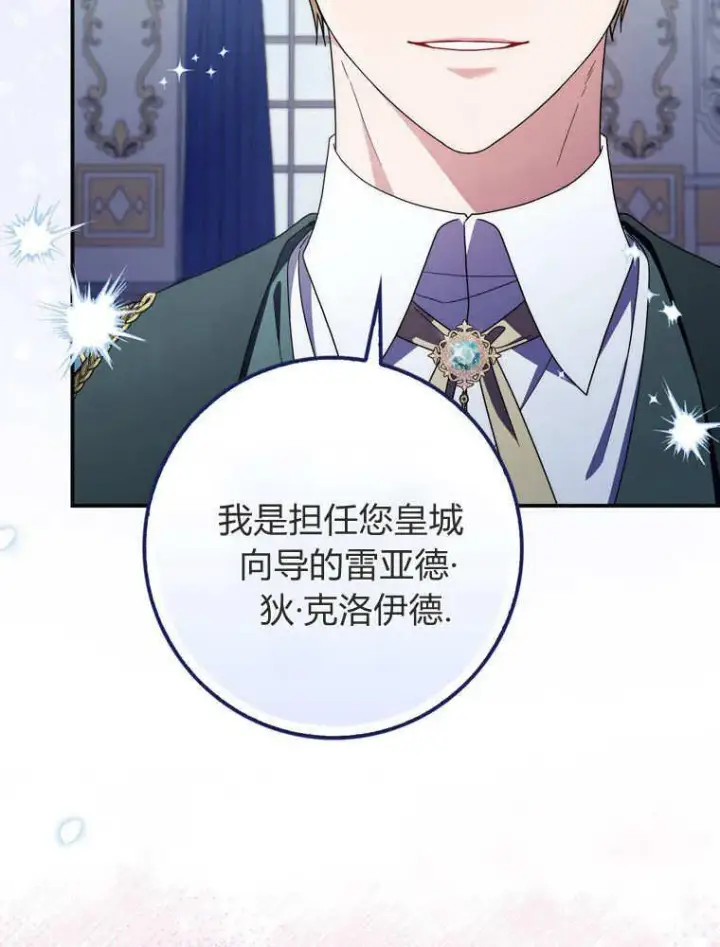 漫画《听丈夫的话包养情夫》第38话第22张图