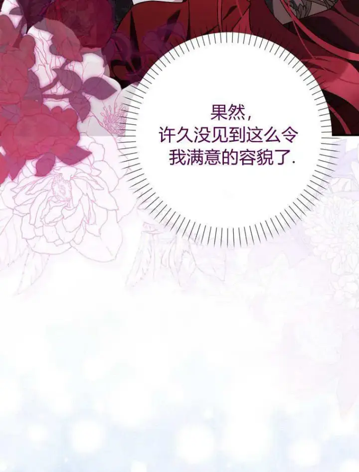 漫画《听丈夫的话包养情夫》第38话第26张图