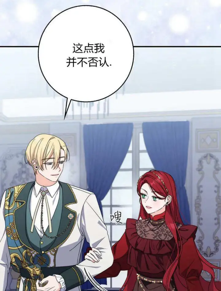 漫画《听丈夫的话包养情夫》第38话第27张图