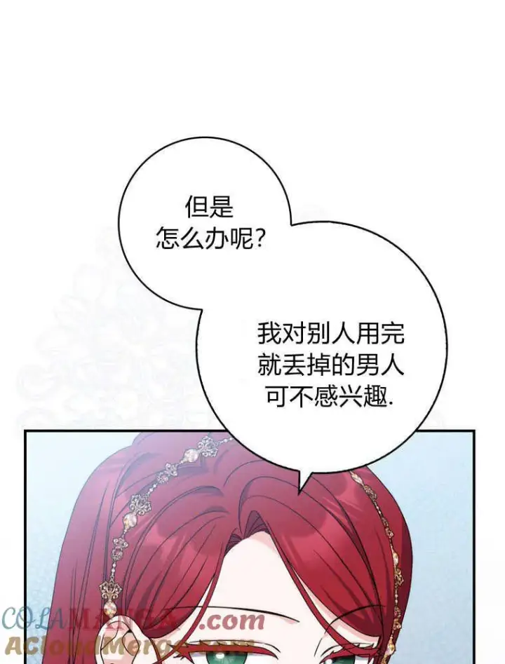 漫画《听丈夫的话包养情夫》第38话第29张图
