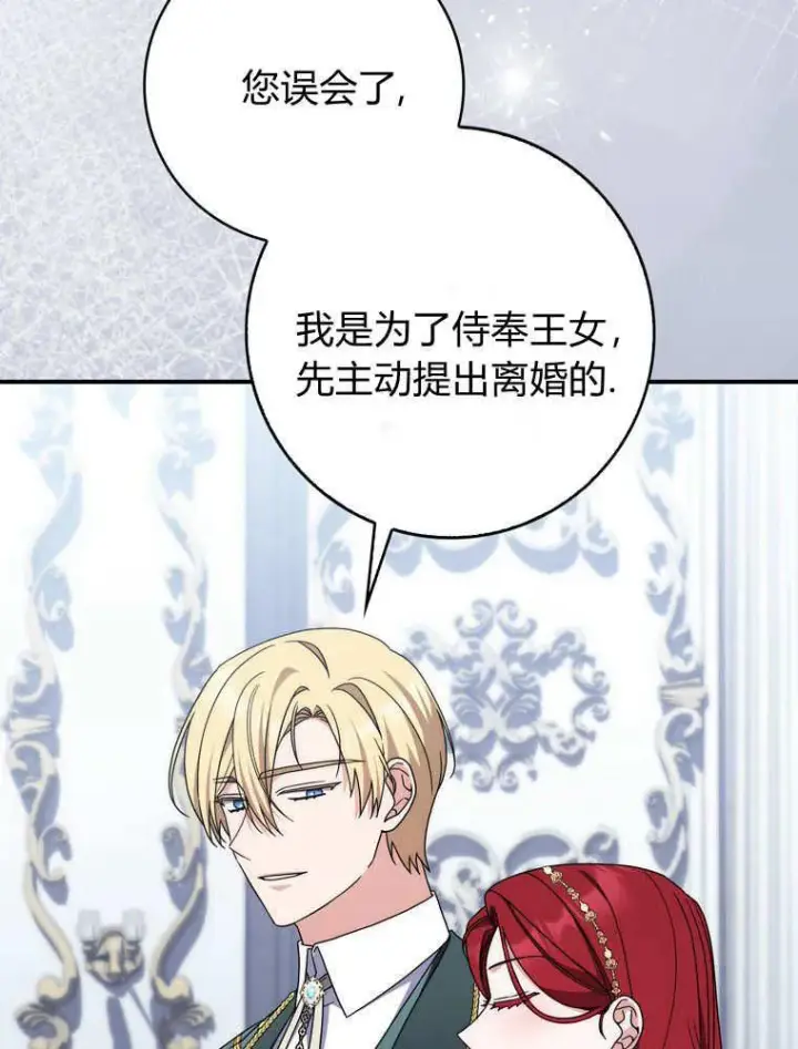 漫画《听丈夫的话包养情夫》第38话第31张图