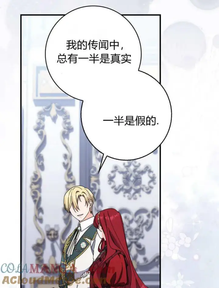 漫画《听丈夫的话包养情夫》第38话第33张图