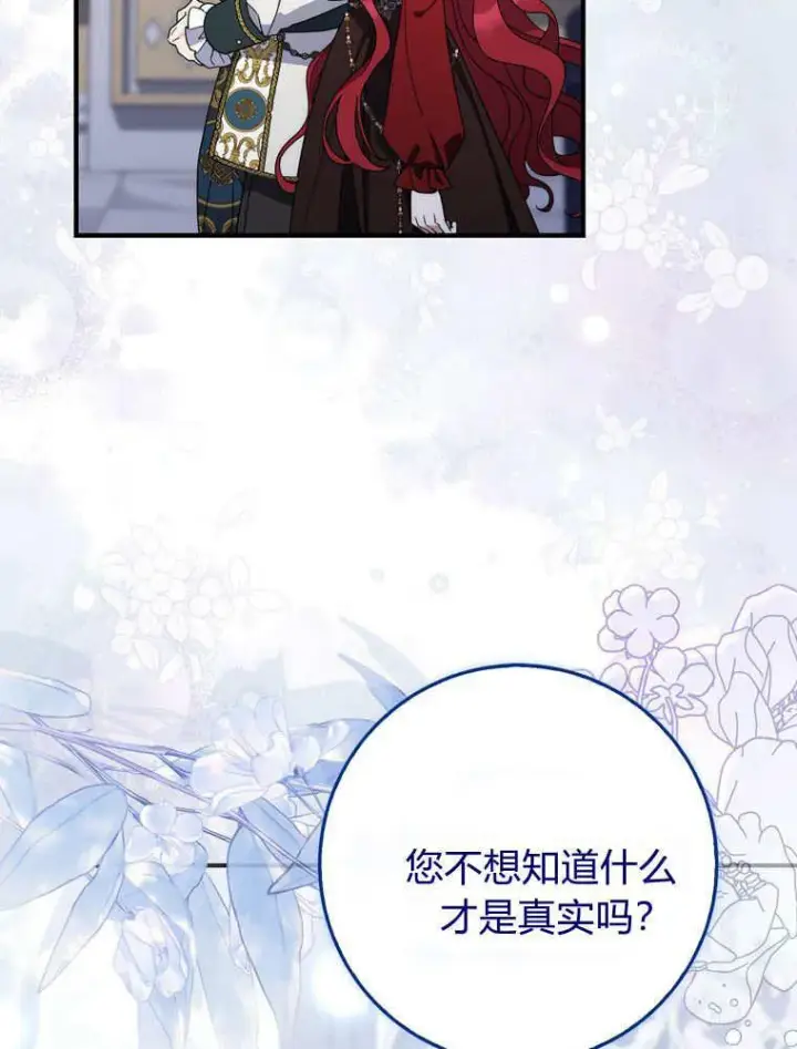 漫画《听丈夫的话包养情夫》第38话第34张图