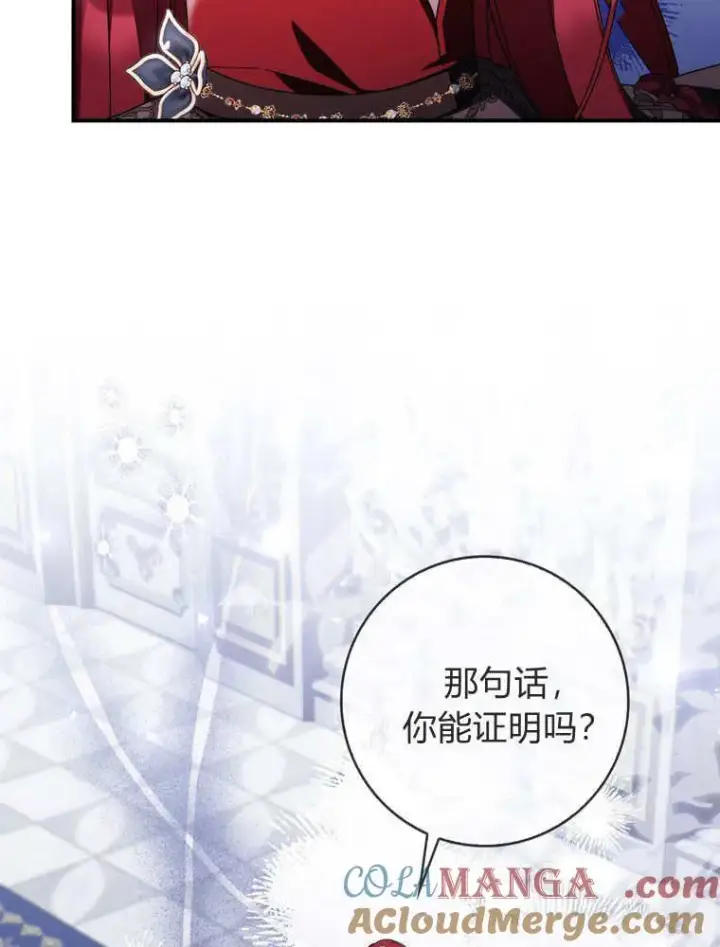漫画《听丈夫的话包养情夫》第38话第37张图