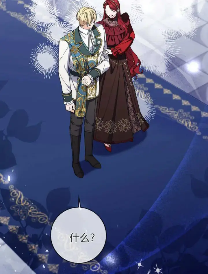 漫画《听丈夫的话包养情夫》第38话第38张图