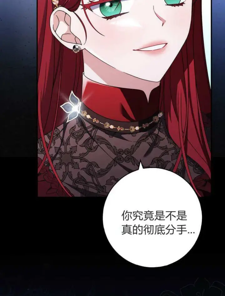漫画《听丈夫的话包养情夫》第38话第40张图