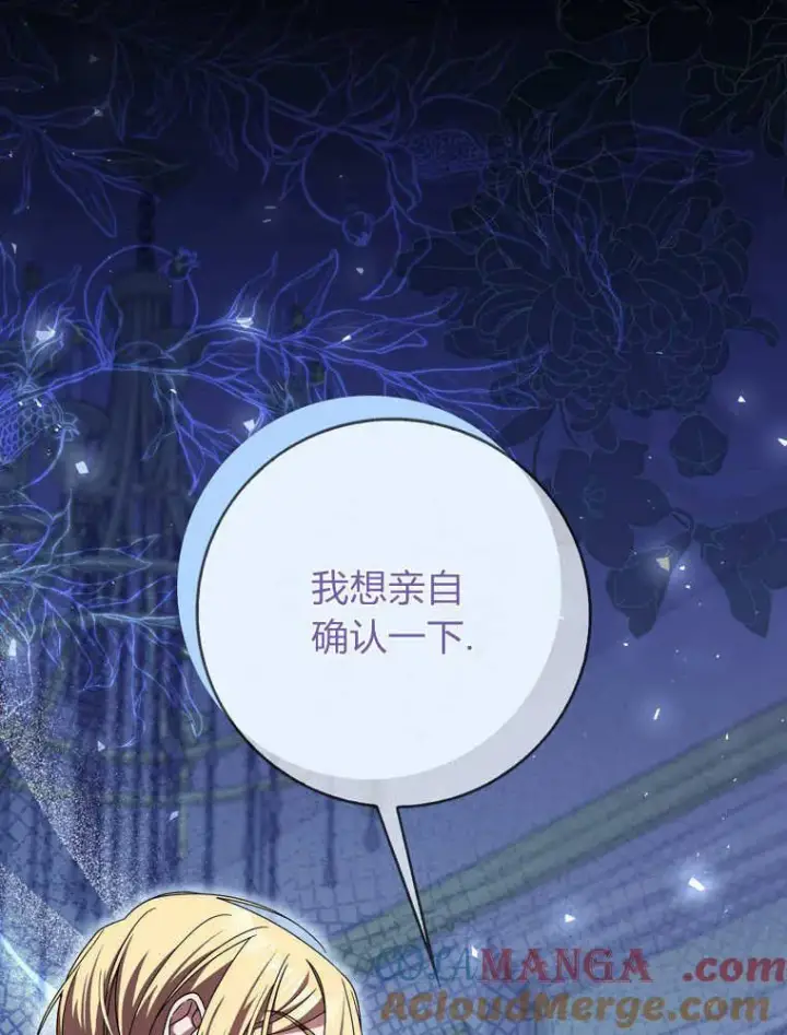 漫画《听丈夫的话包养情夫》第38话第41张图