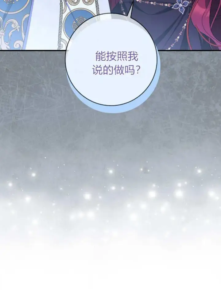漫画《听丈夫的话包养情夫》第38话第43张图